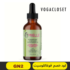 ميلي - سيروم تكثيف و تطويل الشعر ( زيت اكليل الجبل والنعناع ) - shylee shop