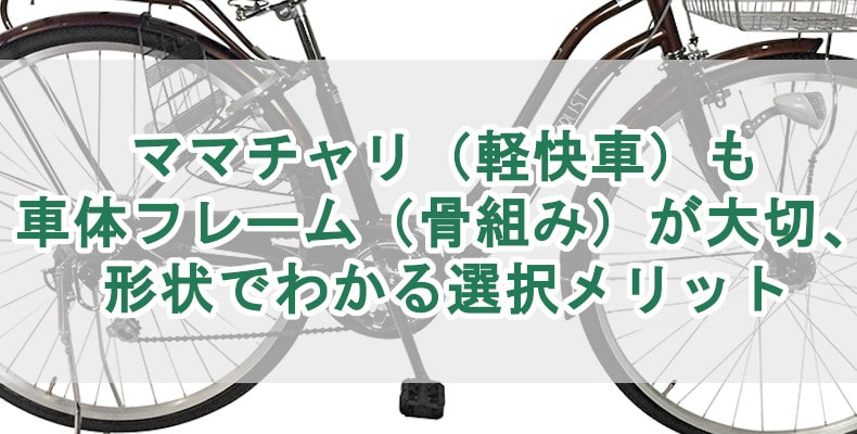 ★神奈川県藤沢市★ママチャリ 自転車 本体