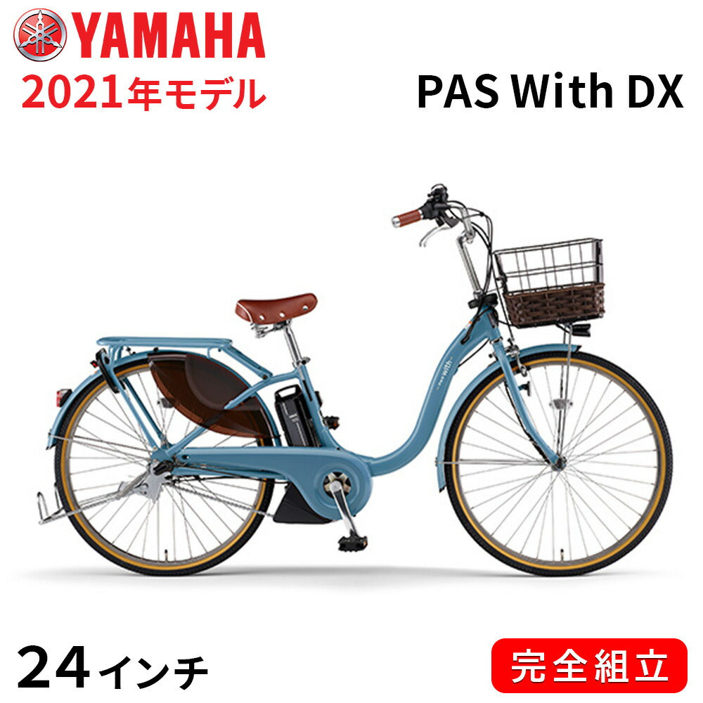 新品 ヤマハ 電動自転車 バッテリー 12.3Ah 保証書付-