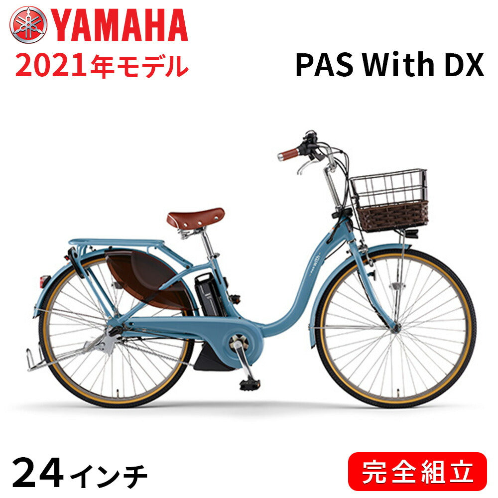 激安の 新品 ヤマハ 電動自転車 バッテリー 12.3Ah 保証書付 asakusa