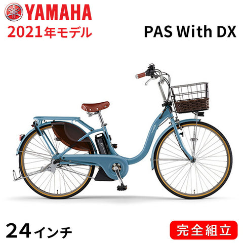 激安】 PAS 新品 バッテリー 電動自転車 btpafrique.fr ヤマハ ヤマハ