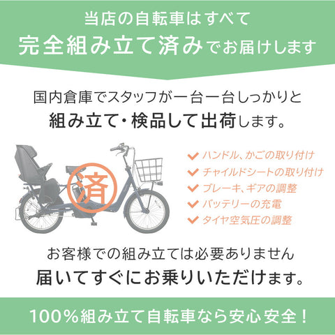 電動自転車 ブリヂストン 電動アシスト自転車 2020年 ハイディ ツー 26