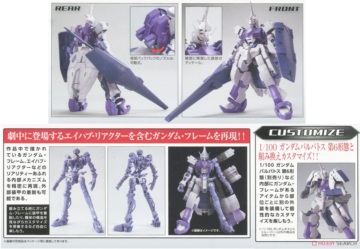 Gundam Kimaris Trooper 1 100 Gundam Model Kits Click Com Bn