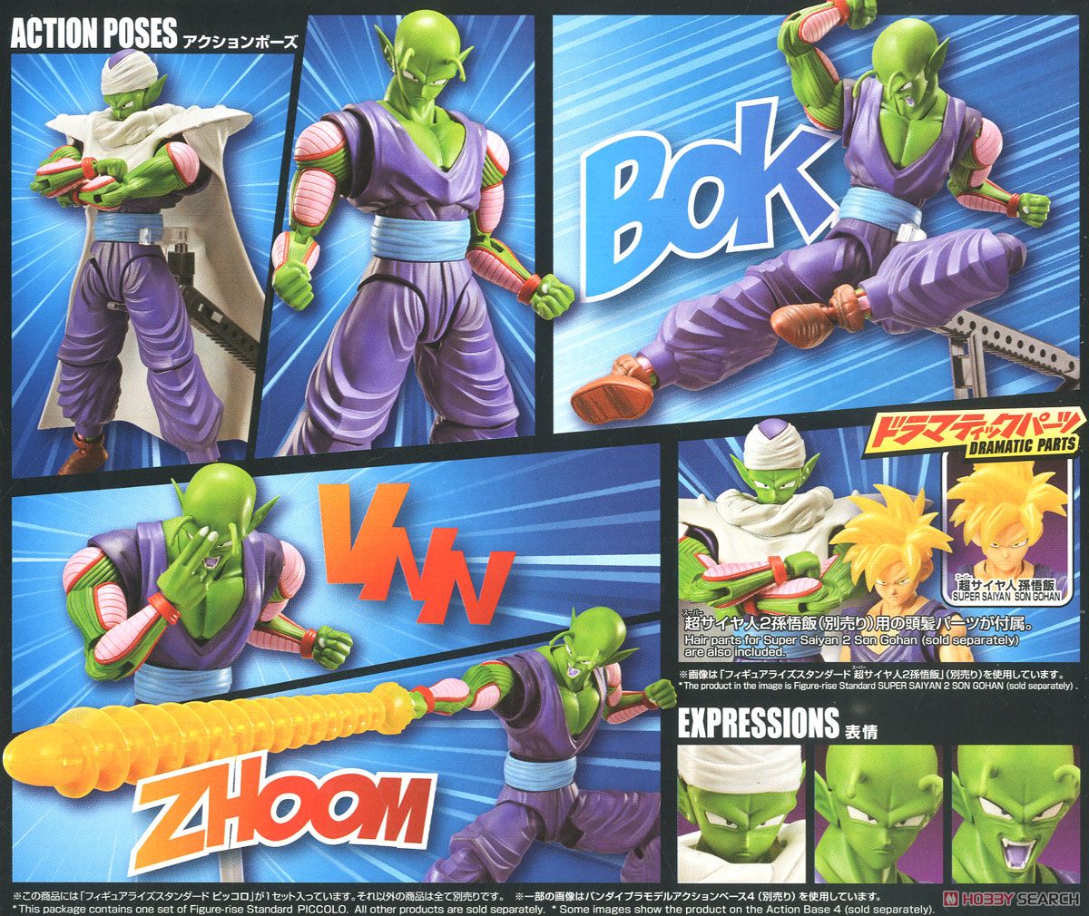 piccolo figure rise