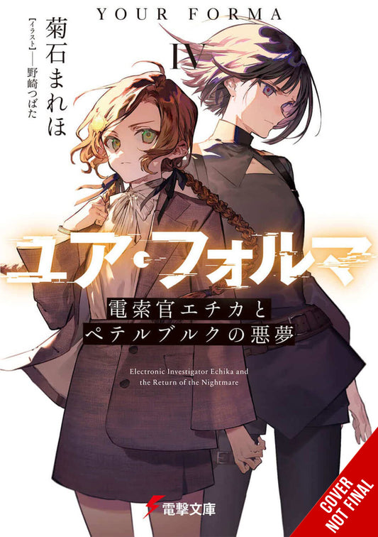 The Asterisk War (Gakusen Toshi Asterisk) 17 Rikkadanen – Japanese Book  Store