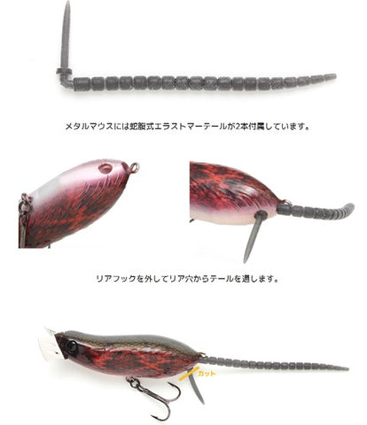 Imakatsu Metal Mouse – Japan Import Tackle