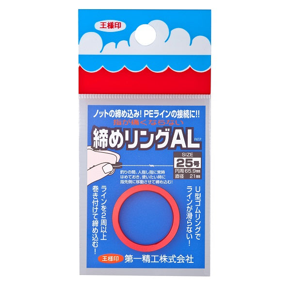 Daiichiseiko Finger Saver – Japan Import Tackle