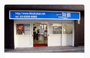 Listing Trading Card Shops In Akihabara Transcend Cards