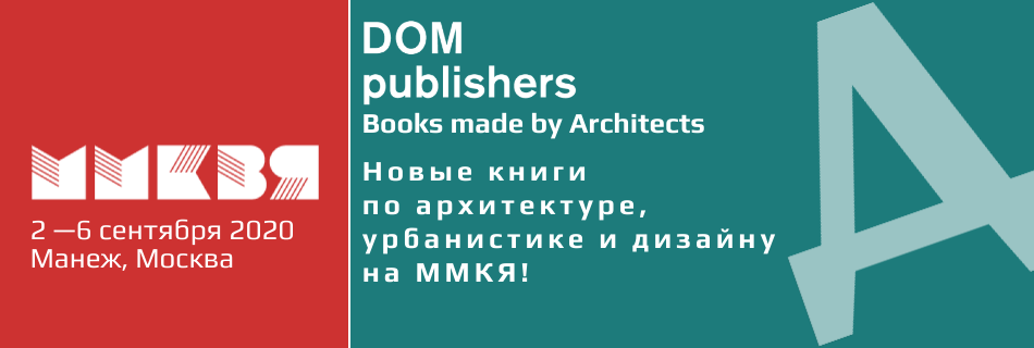 Издательский дом яэ вдохновение. Dom Publishers. Ереван dom Publishers. Открытки издательства dom Publishers.