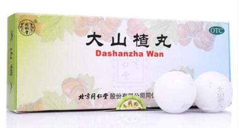 Da Shan Zha wan（9g*10 pills) Large Hawthorn Pills for Help Indigestion 大山楂丸/TongRenTang