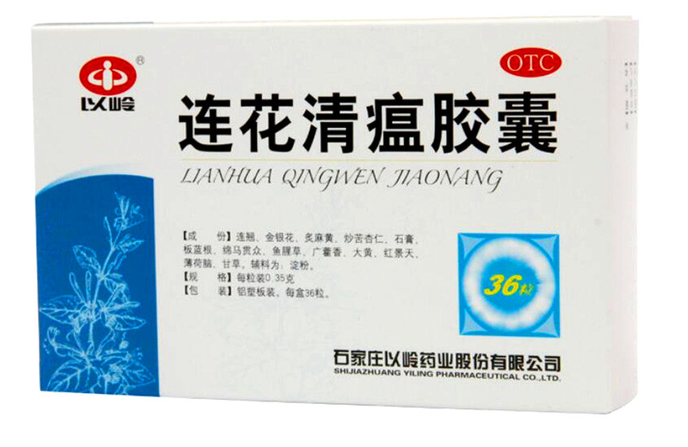 Ляньхуа. Китайские препараты Lianhua Qingwen Jiaonang 36. Lianhua Qingwen Capsule. Китайское лекарство Lianhua Qingwen Jiaonang. Qingwen на китайском.