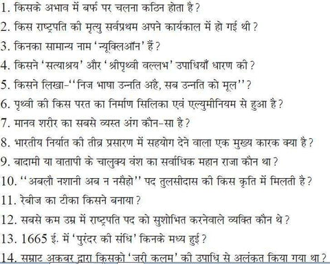 5000 G K Question Answer Hindi