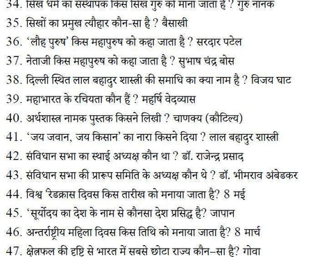 1000 Important Gk Questions From Lucent Book Hindi Gk For Ssc