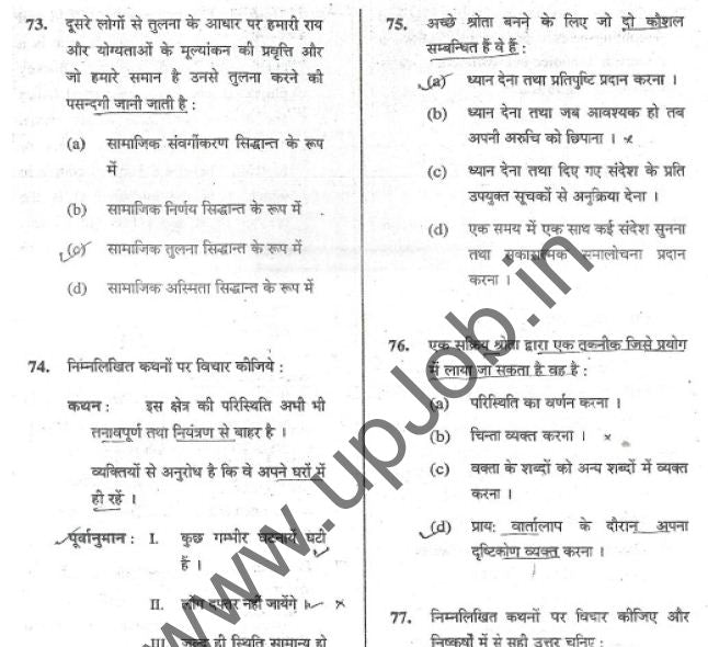 Dakshana Previous Year Question Paper