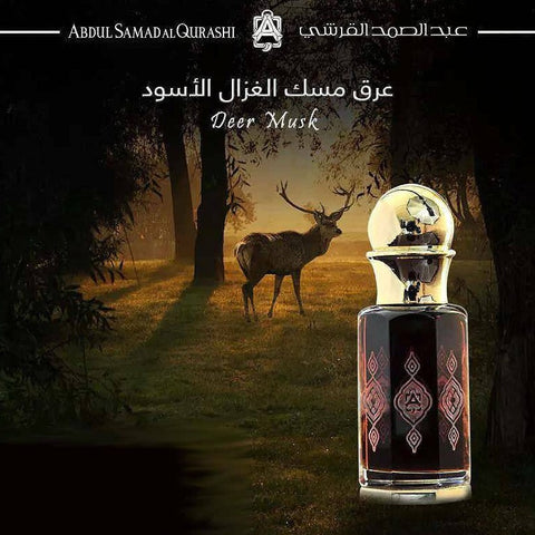 عطر لي غزال