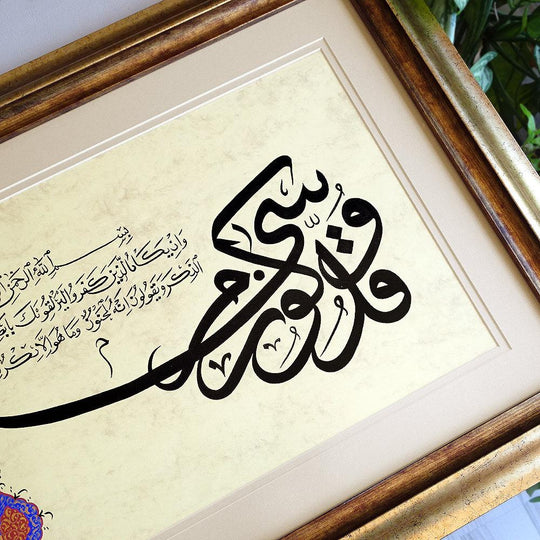 Calligraphy Artworks Islamic Art Store Calligraphy