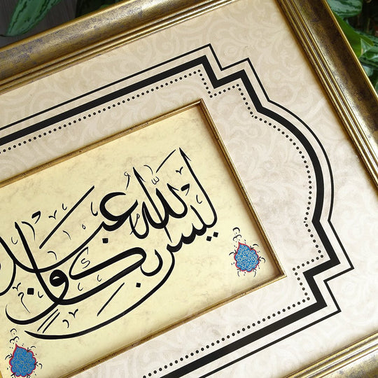 Calligraphy Artworks | Islamic Art Store | Calligraphy