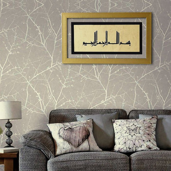 Bismillah Wall Art Arabic Calligraphy Frame Black And Gold Islamic Home Decor Gift Quote Calligraphy Painting Living Room Wall Art Islamicartstore Com