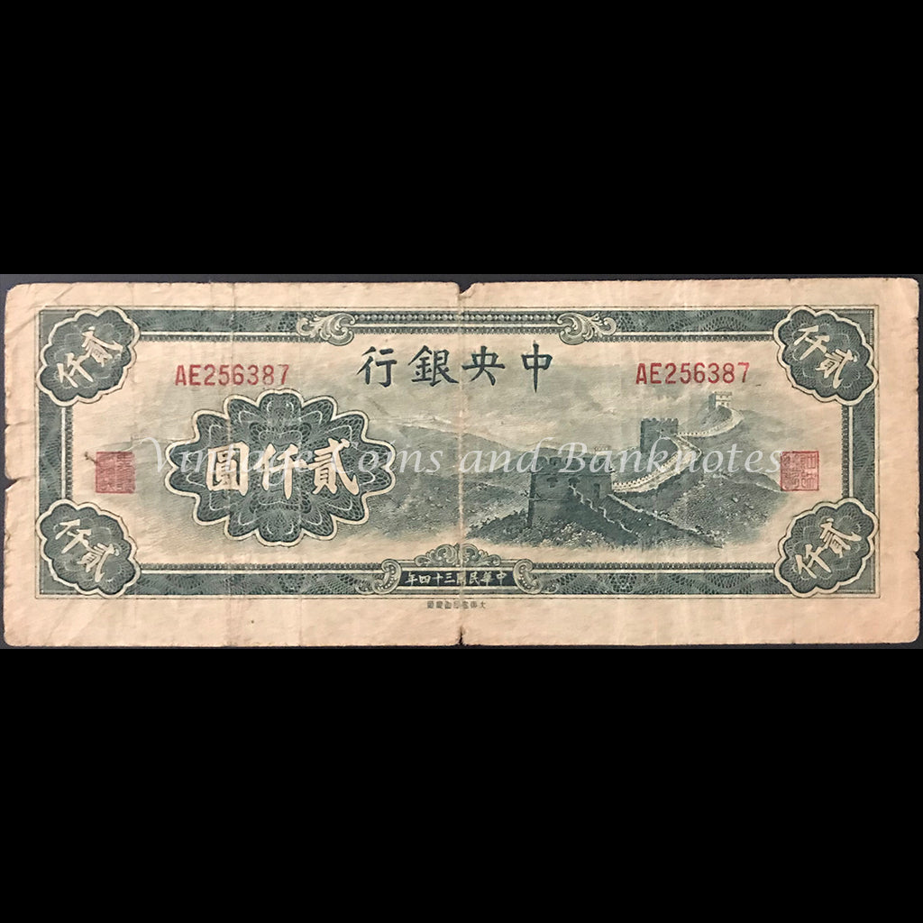 China 1945 2000 Yuan VG SCARCE NOTE