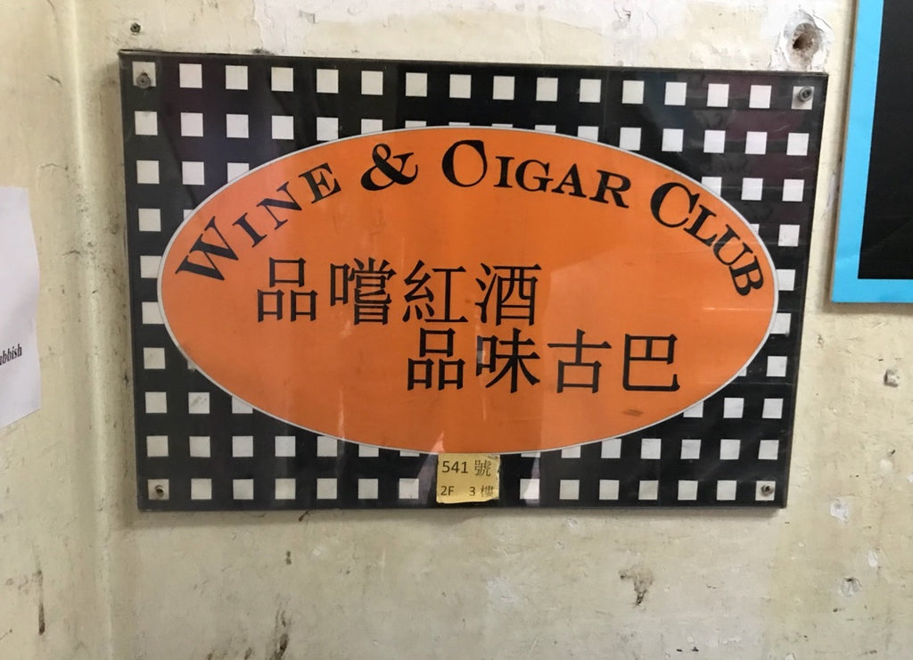I migliori divani per sigari di Hong Kong: una recensione EGM BLOG