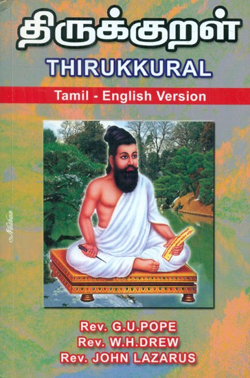 திருக்குறள் Thirukkural Tamil English Version Occult N Things