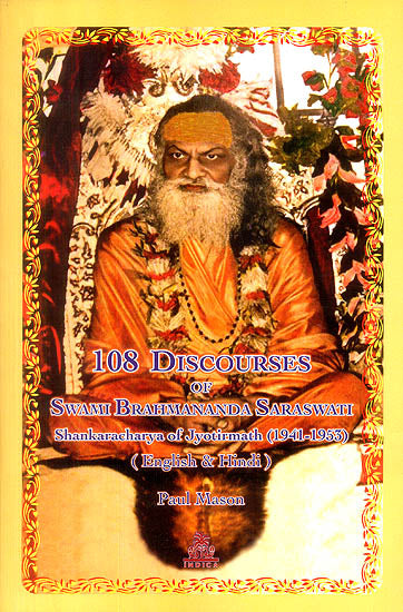 108 Discourses of Swami Brahmananda Saraswati – Occult-N-Things