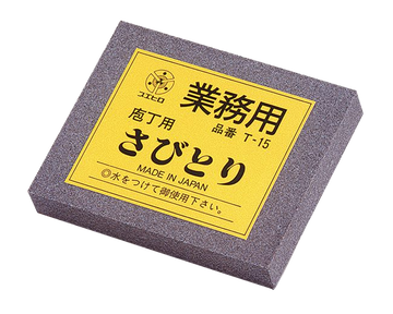Sabitoru Whetstone Accessories  Rust Remover / Eraser (Fine