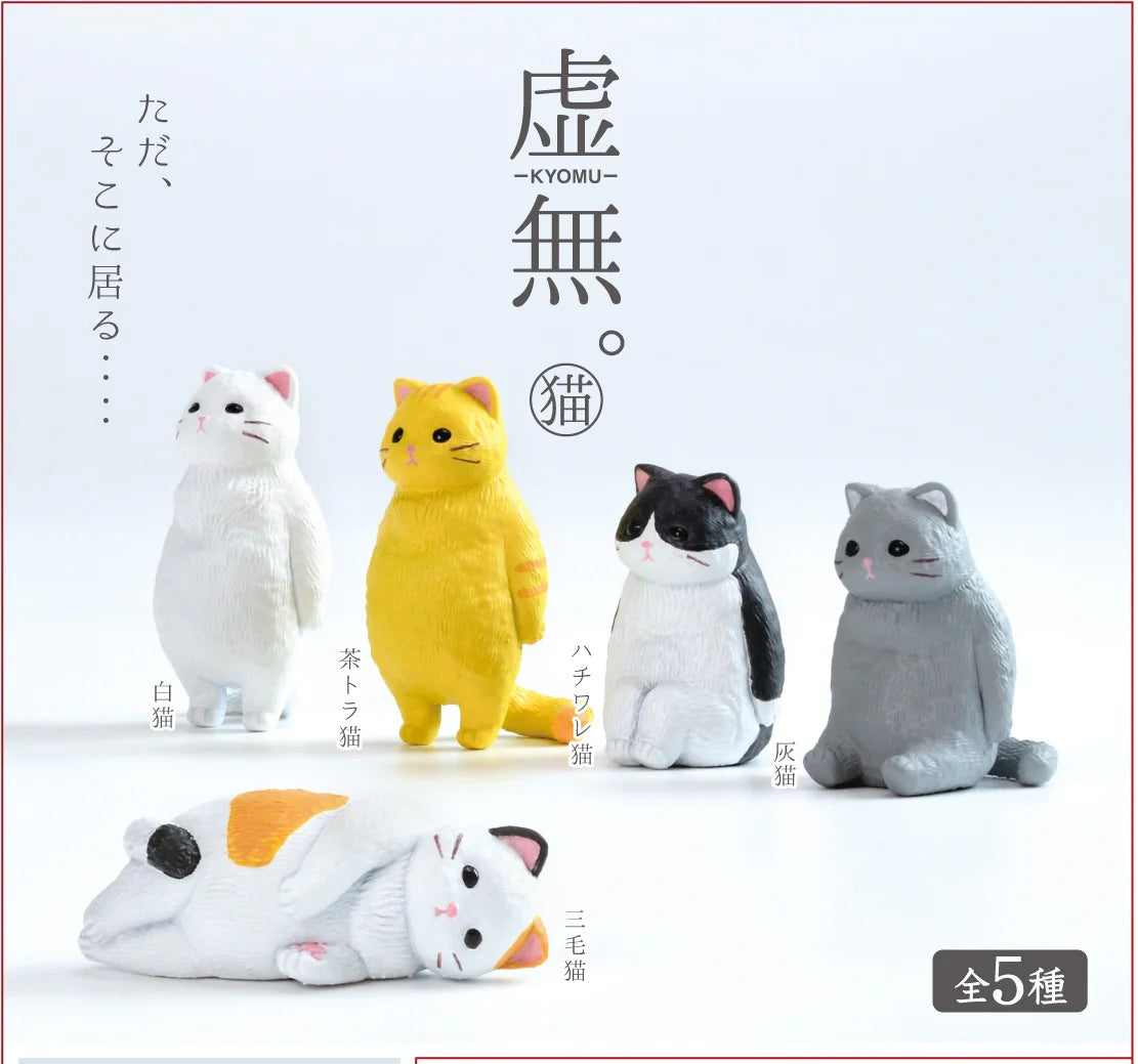 VOID CAT FIGURINE BLIND BOX (1 Blind Box)