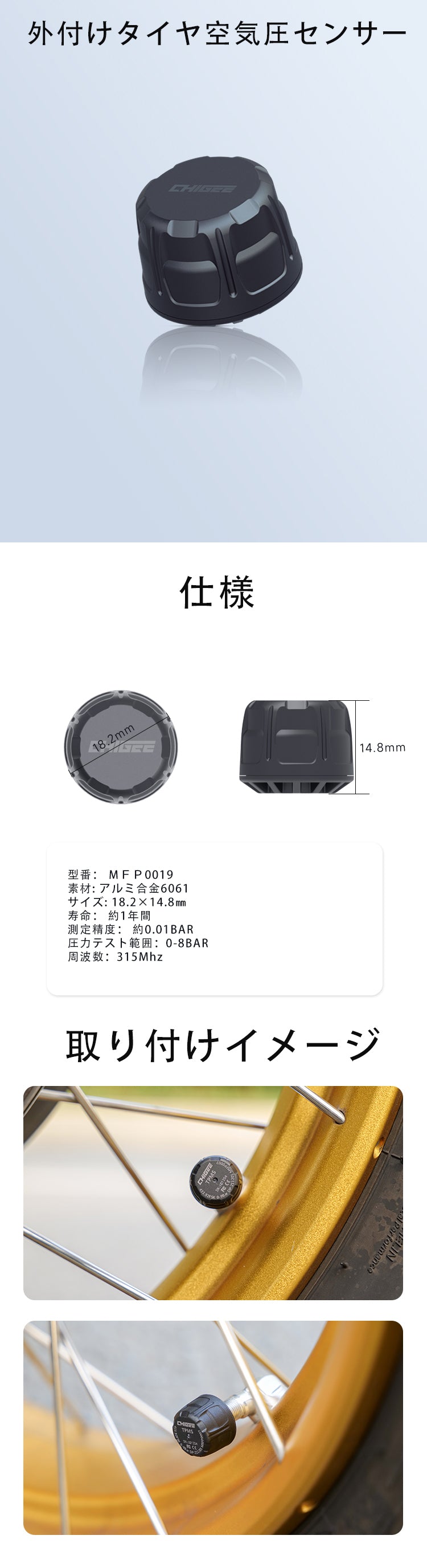 外付け式 バイクタイヤ専用空気圧センサー MFP0019 AIO-5 Lite – AKEEYO