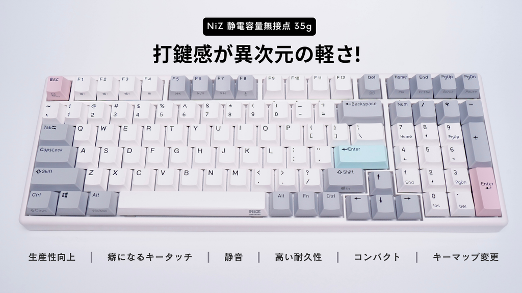 【美品】NIZ 静電容量無接点方式キーボード 35G USB有線 X99