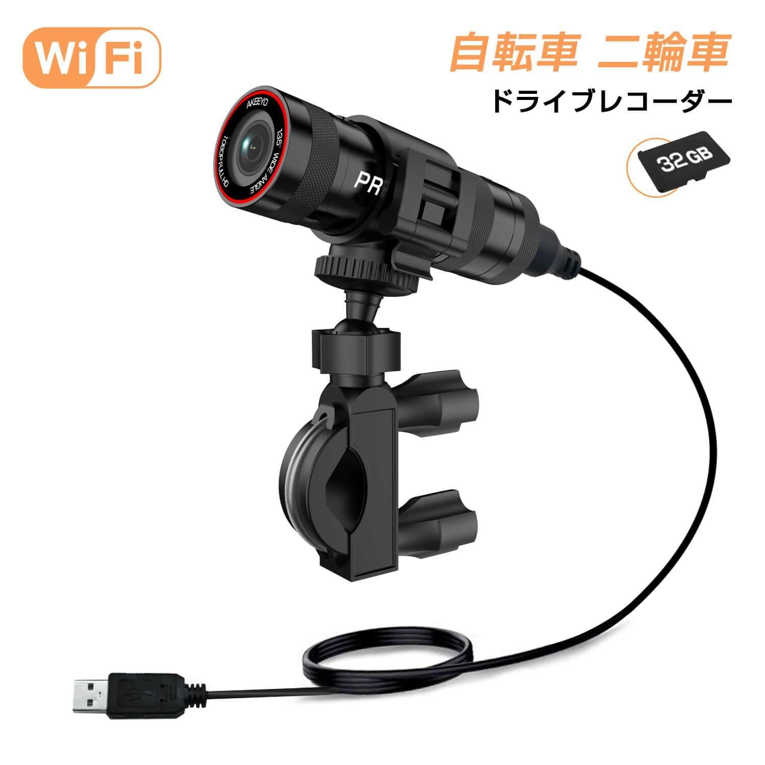 Wifi機能 Ip65防水防塵 小型で取り付便利 スポーツカメラとしても ドライブレコーダーとしても使えるレコーダー 充電式 バイク 自転車 ヘルメット カウル タンク ハンドルバー上に取り付け可能 Aky 610l Akeeyo