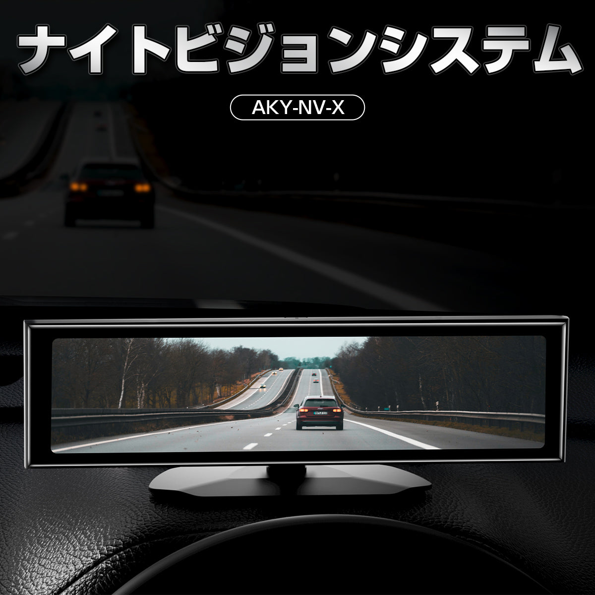 最新ドライブレコーダー AKEEYO AKY-NV-X 次世代ナイトビジョン 自動車