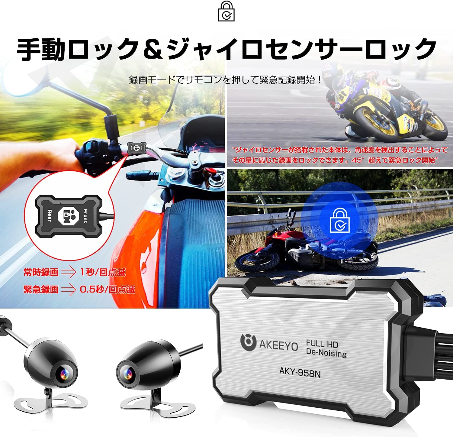 バイク用ドライブレコーダー　AKEEYO　AKY-958N  FULL HD