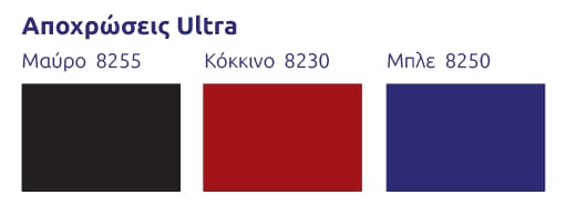 Eumaria Antifoulling Ultra Υφαλόχρωμα Μουράβια | dagiopoulos.gr