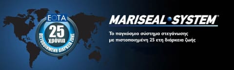 Maris Mariseal 400 Μονωτικό Anti UV Πολυουρεθανικής Βάσης | Dagiopoulos.gr