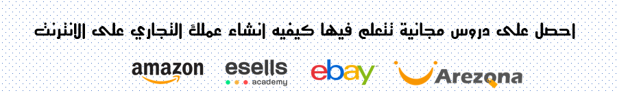 esells academy free course