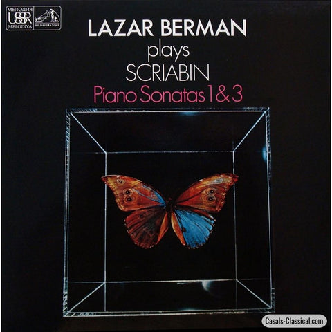 Lazar Berman plays Liszt LP 2枚組