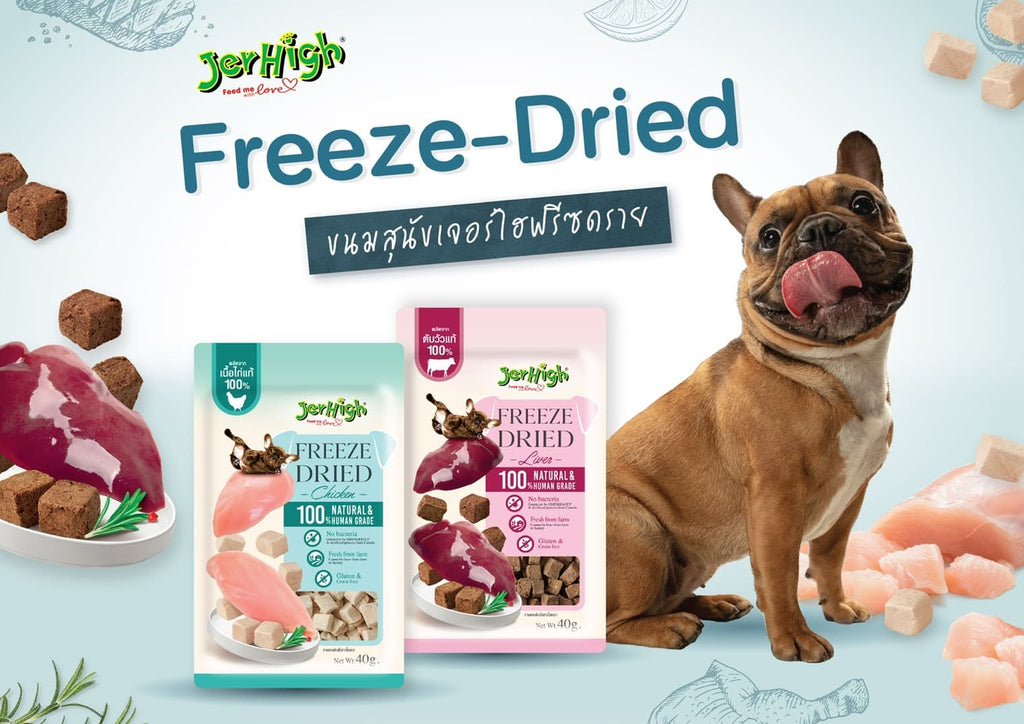 CatHoliday เจอร์ไฮ ฟรีซดราย Jerhigh Freeze-Dried ขนมสุนัข อาหารสุนัข