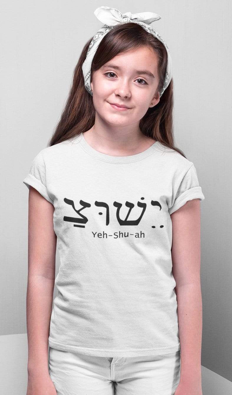 Living Words Kids Round Neck T Shirt Girl / 0-12 Mn / White Jesus Hebrew