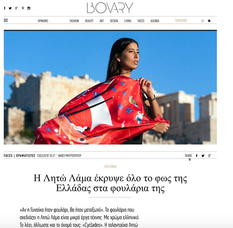 Λητω Λαμα συνεντευξη Bovary Κυκλαδες Μαντηλια, Cyclades interview Leto Lama silk scarves