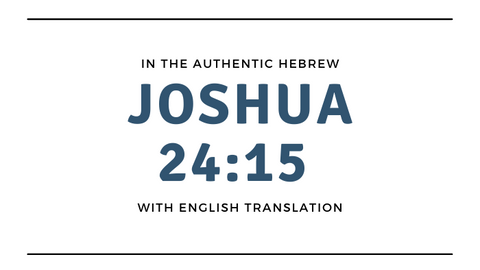 Joshua 24 / Tradução português