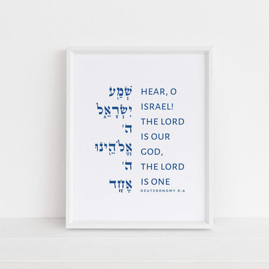 Shema Israel Hebrew Blessing Art Print for Home and Office. 