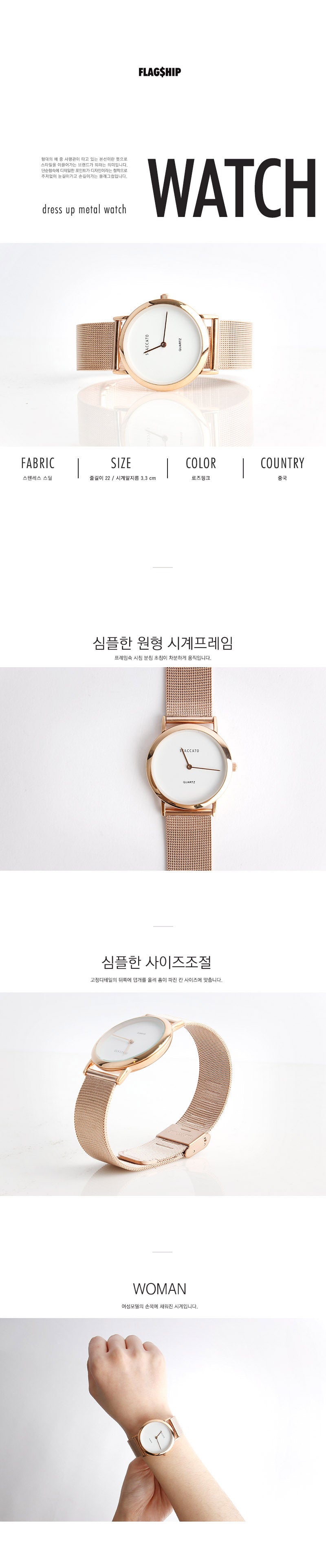 FLAGSHIP - Dress Up Metal Wrist Watch - Rose Pink