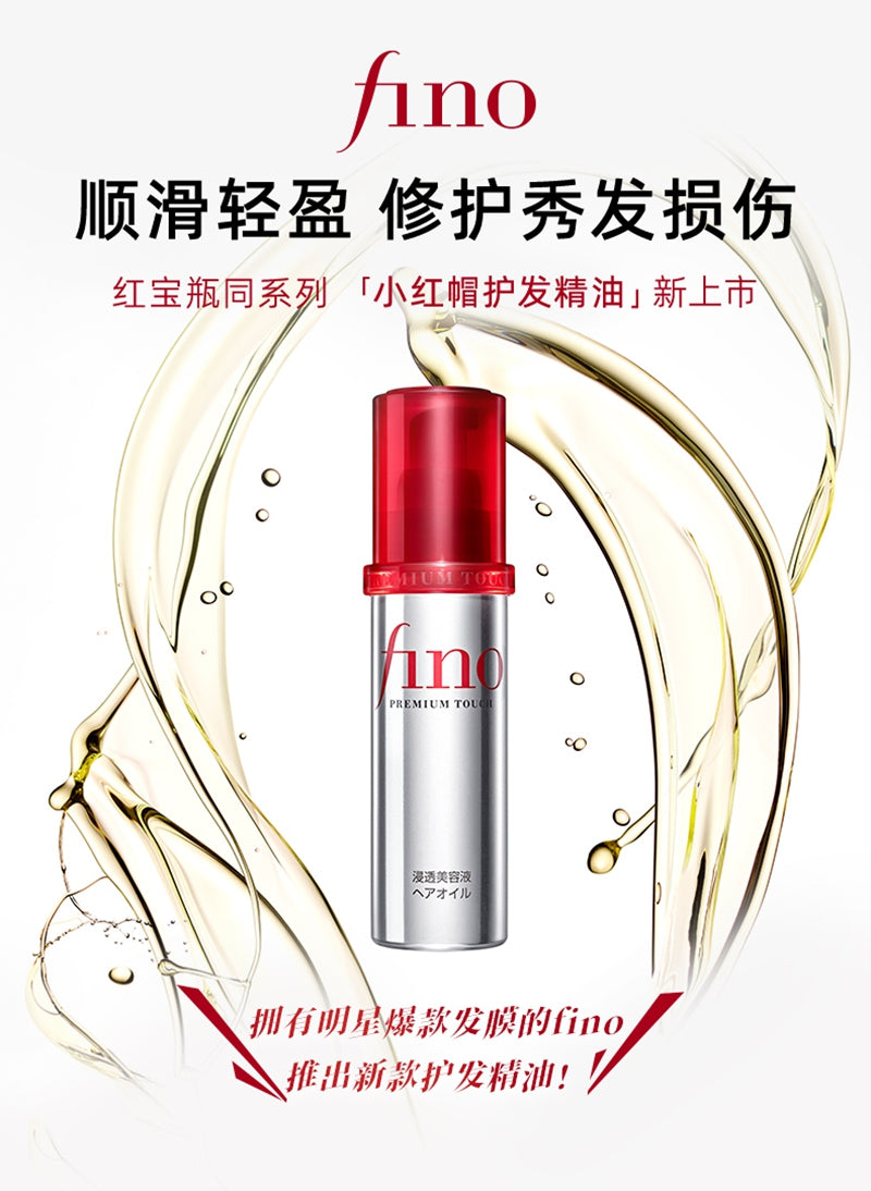 Pre Order Shiseido Fino Premium - Pretty Angel Shoppe