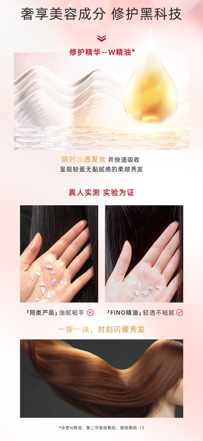 [SHISEIDO] Fino Premium Touch Moisturizing Hair Oil 70ml JAPAN NEW