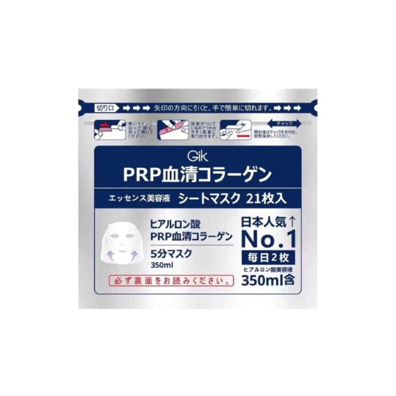 日本GIK PRP血清胶原蛋白保湿提升弹力修复面膜 21枚入
