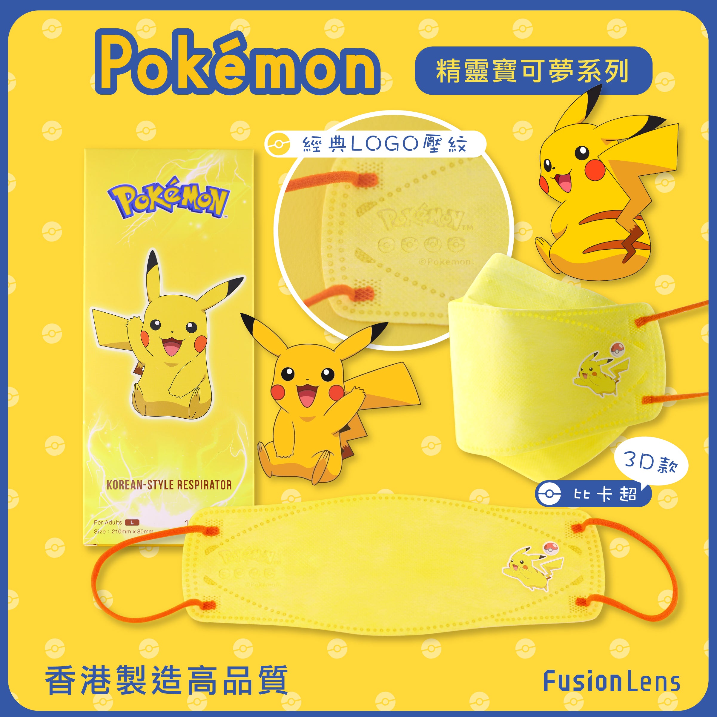 Medical Face Mask ged Pokemon Fusionlens