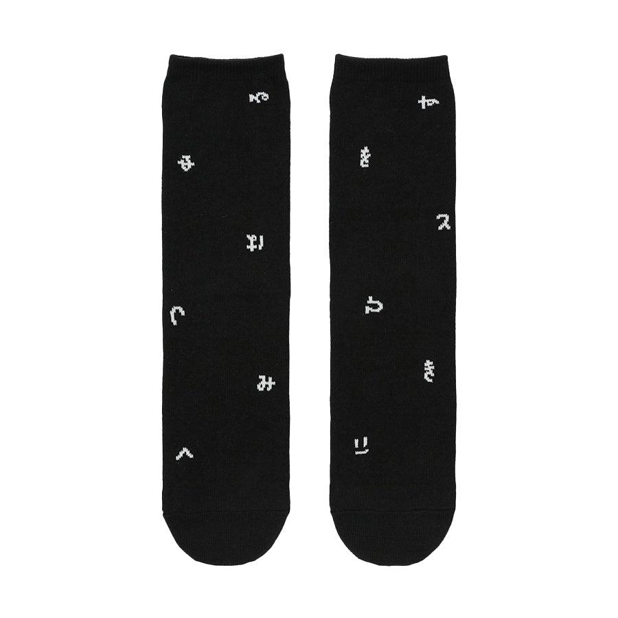 SOUSOU Round Toe Tabi Socks (Mid-Calf) Hiragana