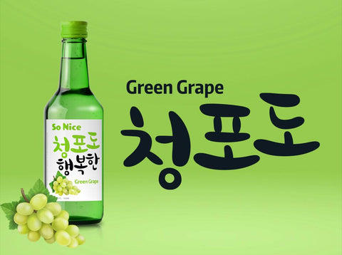 So Nice Green Grape