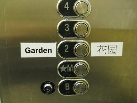 Garden wayfinding sign in elevator